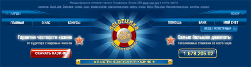 Лучшее казино Голдфишка